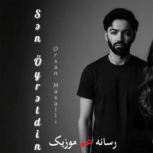 اورخان ماسالی منه ایچمیی سن اویرتدین